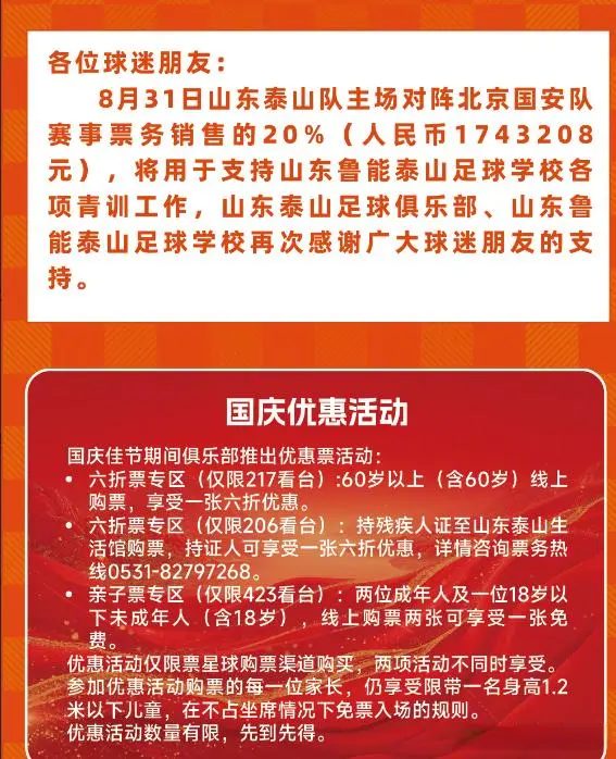 amp, 的上座率纪